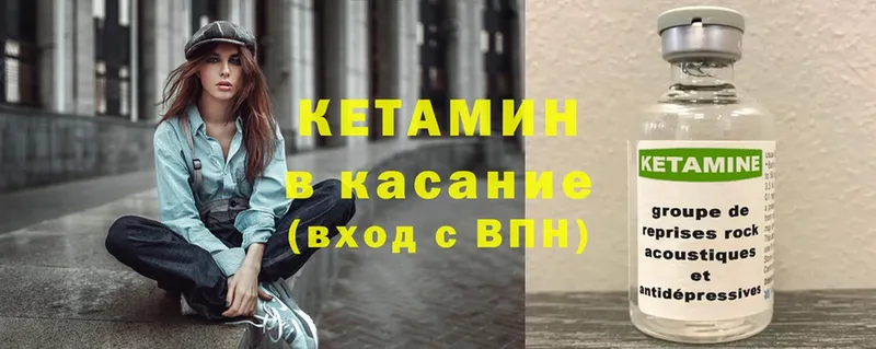 Кетамин ketamine  Козьмодемьянск 