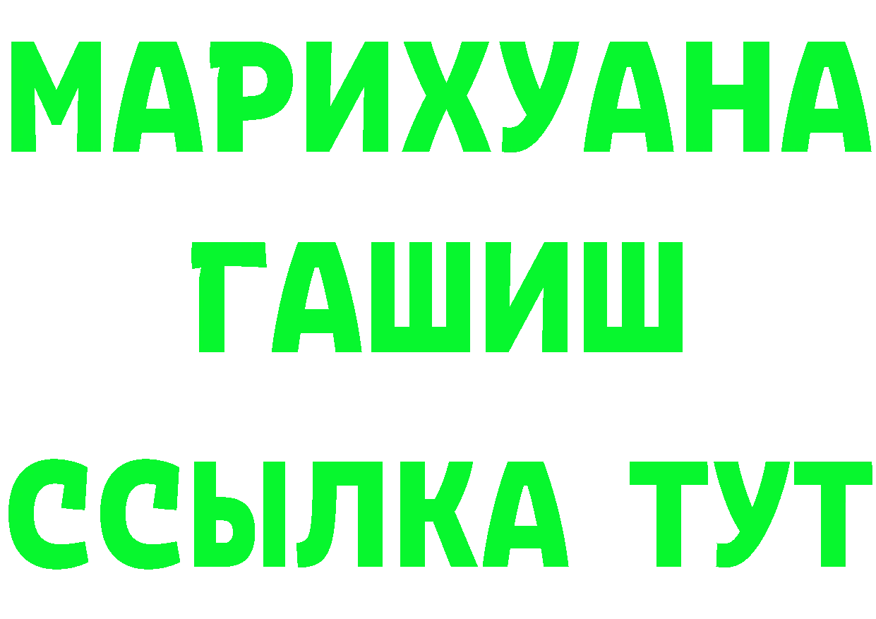 БУТИРАТ оксибутират рабочий сайт darknet blacksprut Козьмодемьянск